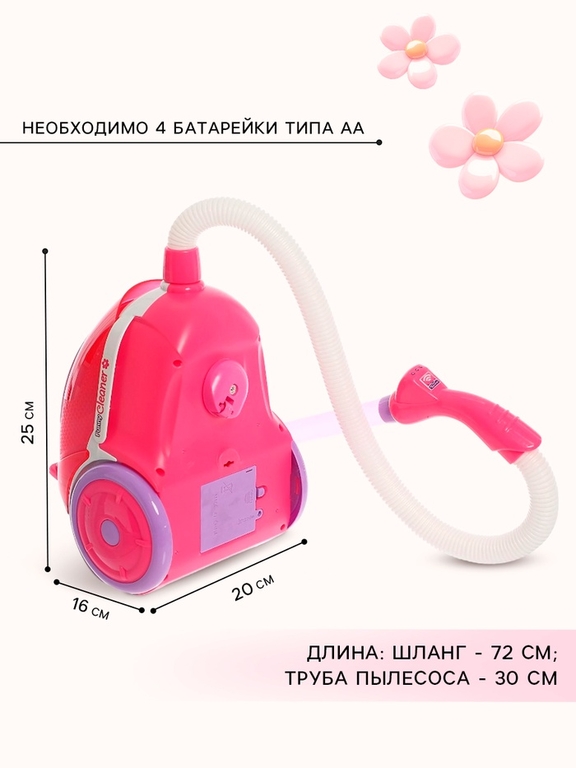 Бытовая техника пылесос «Сладкая вата», на колёсах
