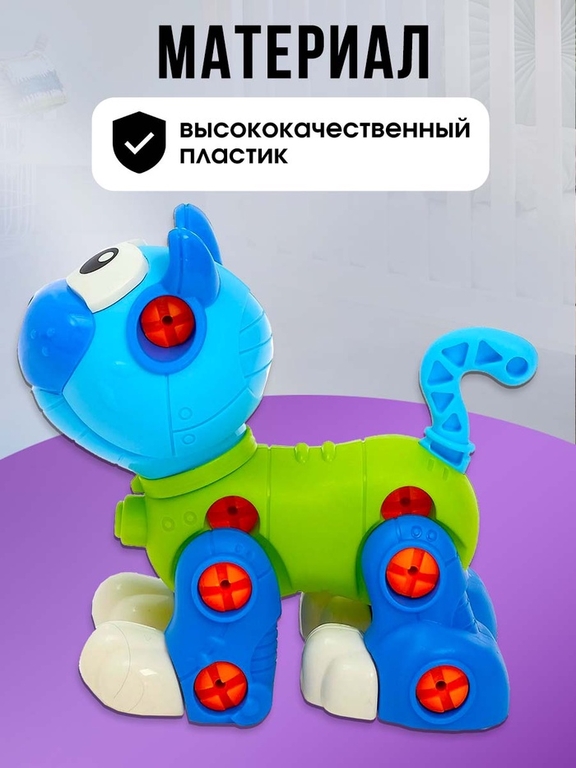 Конструктор винтовой «Кошечка», 43 детали, с отвёрткой