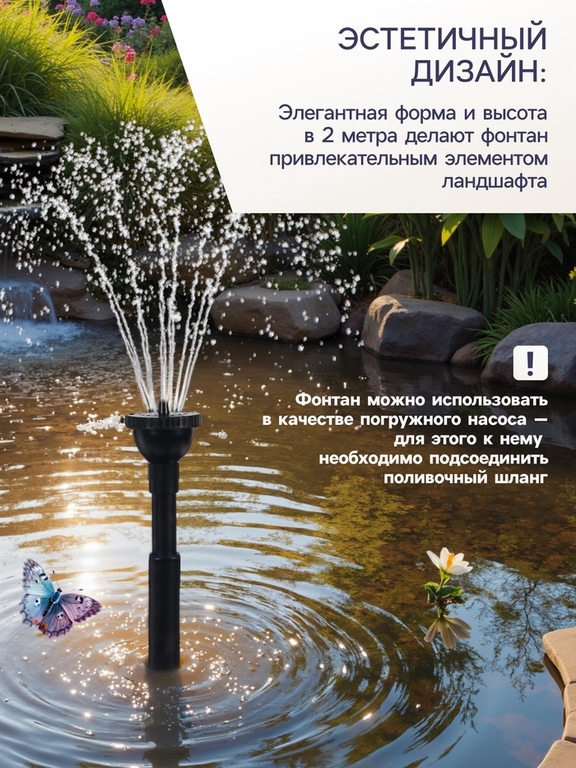 Фонтан садовый HJ-1543, 28 Вт, h=2 м, 1400 л/ч, кабель 5 м