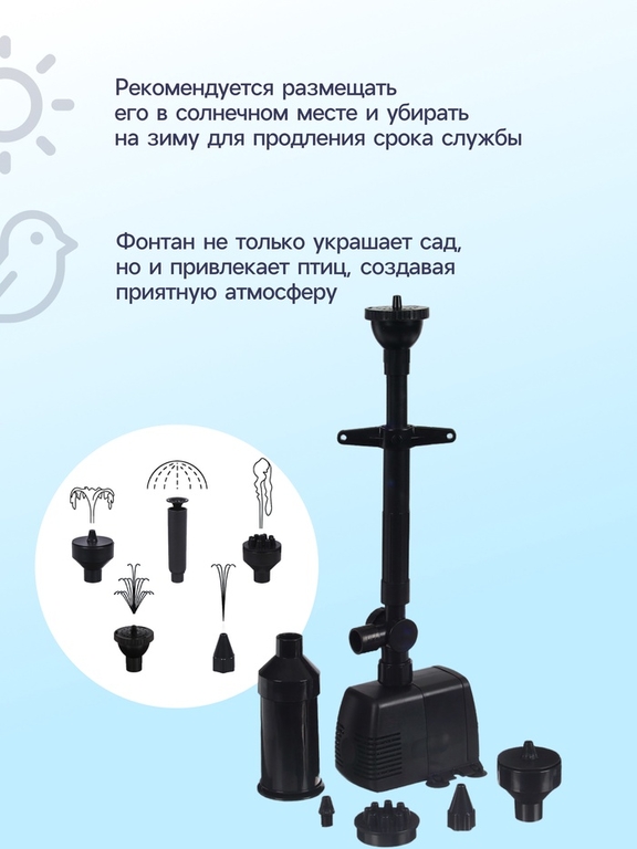 Фонтан садовый HJ-1543, 28 Вт, h=2 м, 1400 л/ч, кабель 5 м
