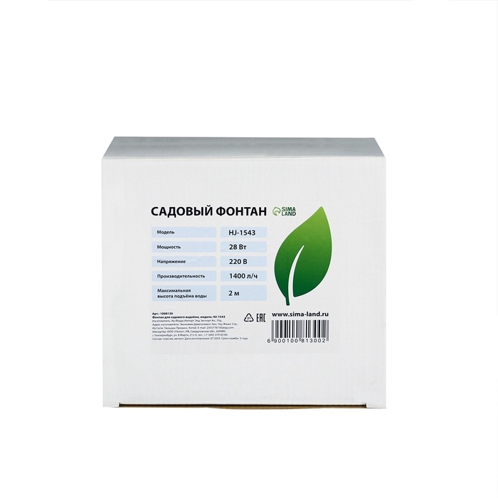 Фонтан садовый HJ-1543, 28 Вт, h=2 м, 1400 л/ч, кабель 5 м