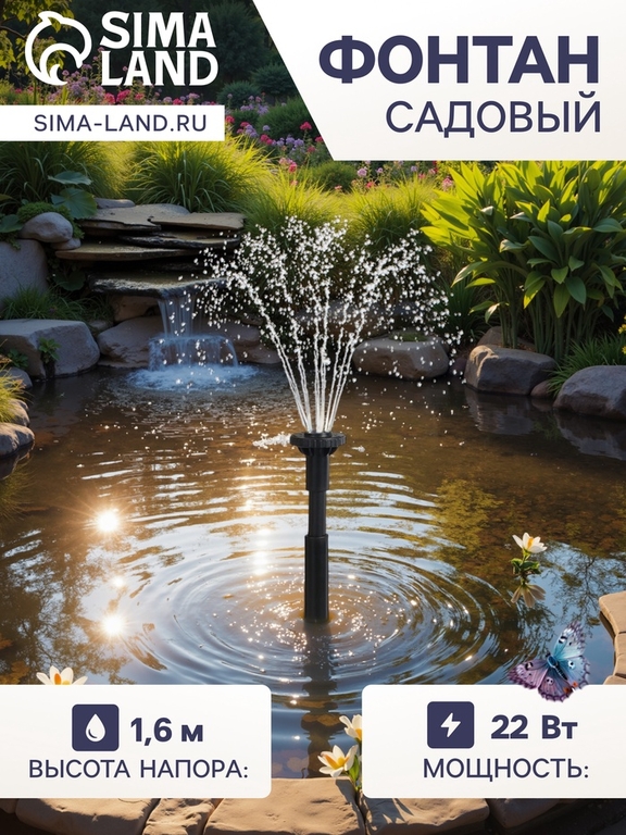 Фонтан садовый HJ-1143, 22 Вт, h=1.6 м, 1000 л/ч, шнур 5 м