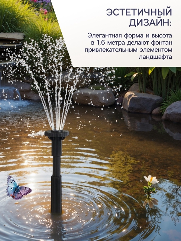 Фонтан садовый HJ-1143, 22 Вт, h=1.6 м, 1000 л/ч, шнур 5 м