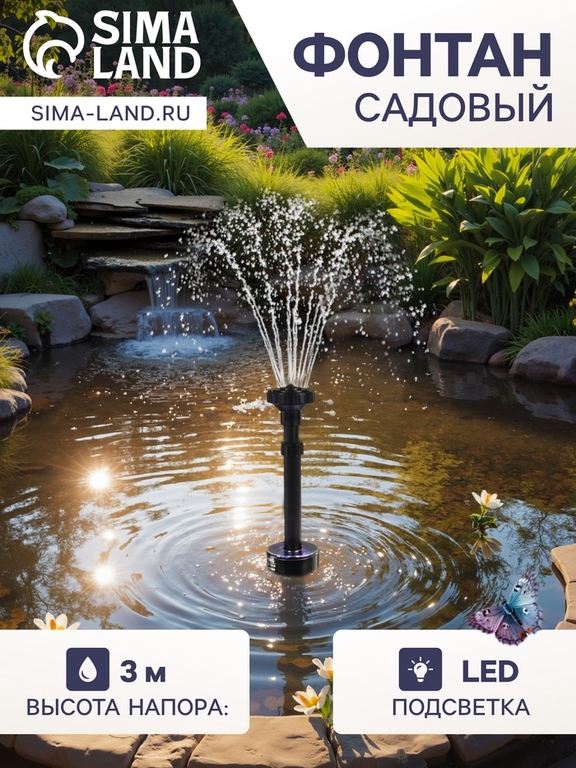 Фонтан садовый с подсветкой LED-5800FP, 40 Вт, h=3 м, 3500 л/ч, 30 LED-ламп, кабель 5 м
