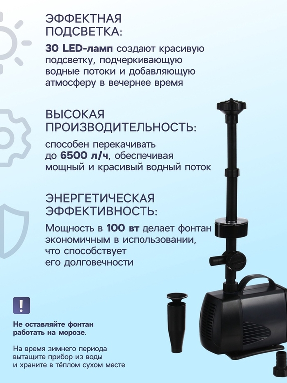Фонтан садовый с подсветкой LED-10000FP, 100 Вт, h=6 м, 6500 л/ч, 30 LED-ламп, кабель 5 м