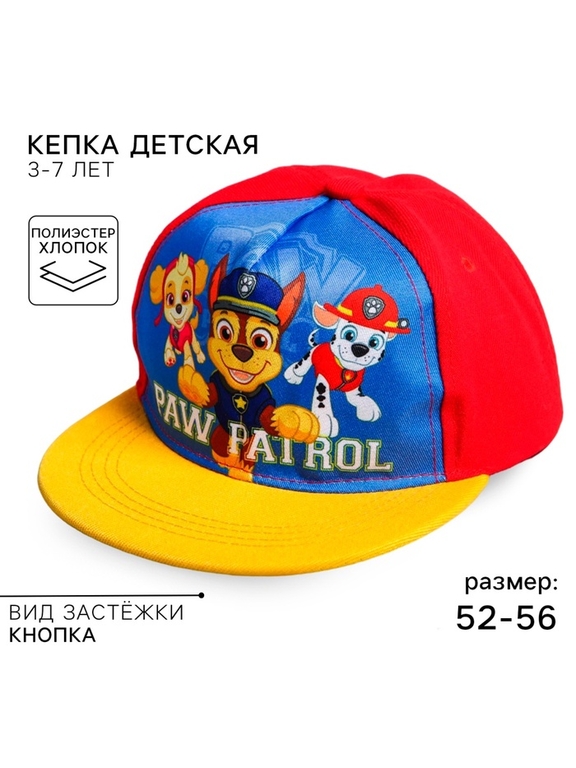 Кепка детская, размер 52-56, Щенячий патруль
