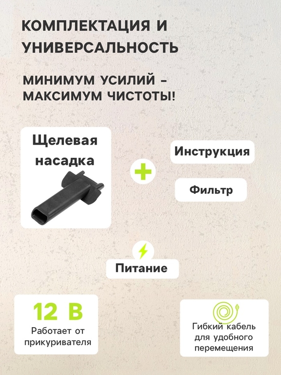 Пылесос автомобильный, 60 Вт, 12 В, белый