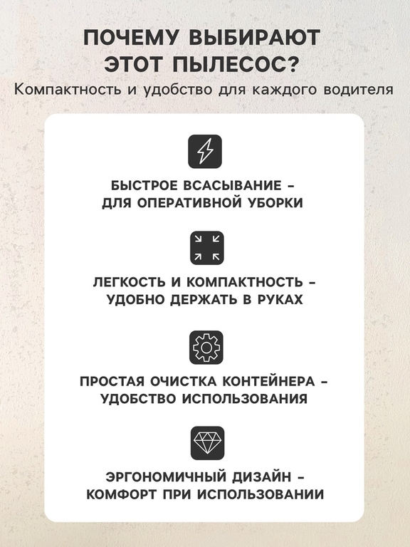 Пылесос автомобильный, 60 Вт, 12 В, белый