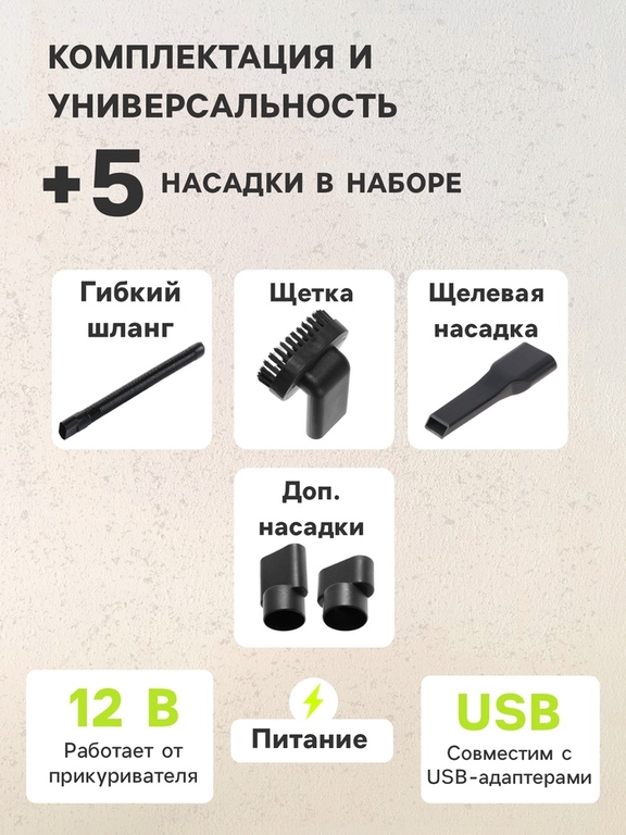 Пылесос автомобильный CYCLONE TURBO, беспроводной, 100 Вт, 12 В, черный