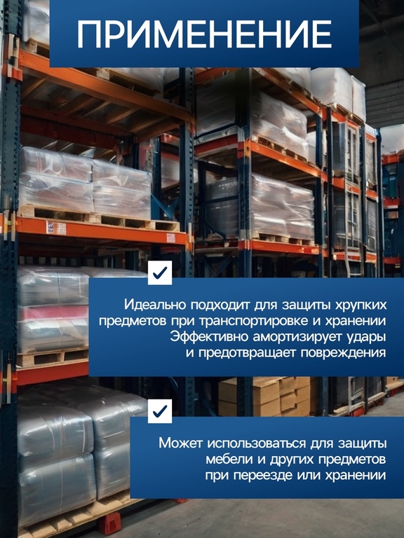 Плёнка воздушно-пузырковая, толщина 40 мкм, двухслойная, длина 100 м, ширина 1.2 м, для дома и дачи