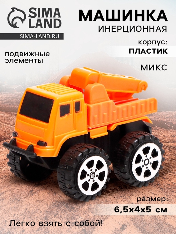Машина инерционная «Мини-стройтехника», МИКС