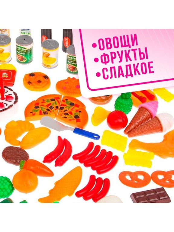 Набор игровых продуктов «Всё что нужно», 130 предметов