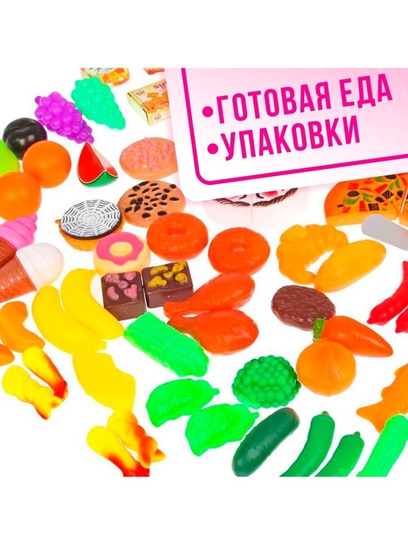 Набор игровых продуктов «Всё что нужно», 130 предметов