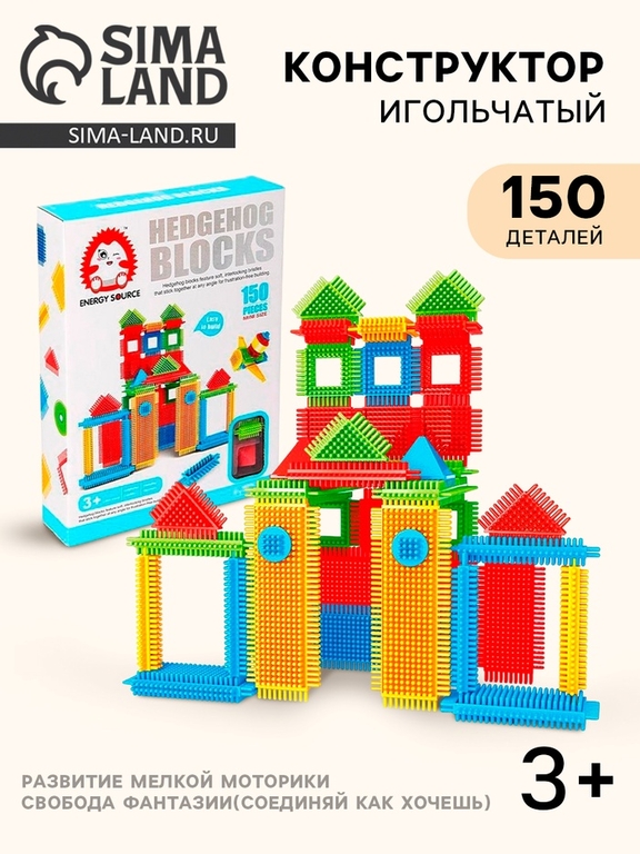 Конструктор игольчатый «MINI BRISTLES Домик», 150 деталей