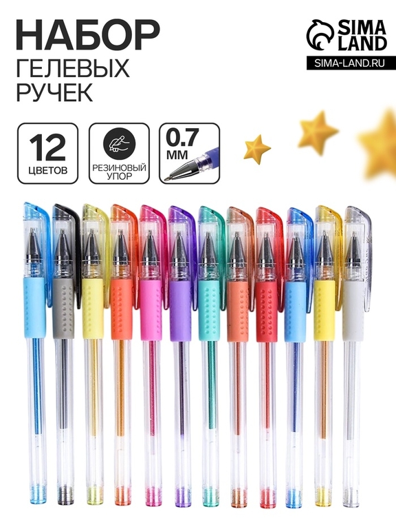 Набор гелевых ручек, 12 цветов, с блестками, с резиновым держателем, в пластиковой коробке