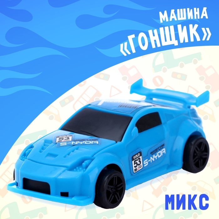 Машина «Спорт-пикап», инерционная, цвета МИКС
