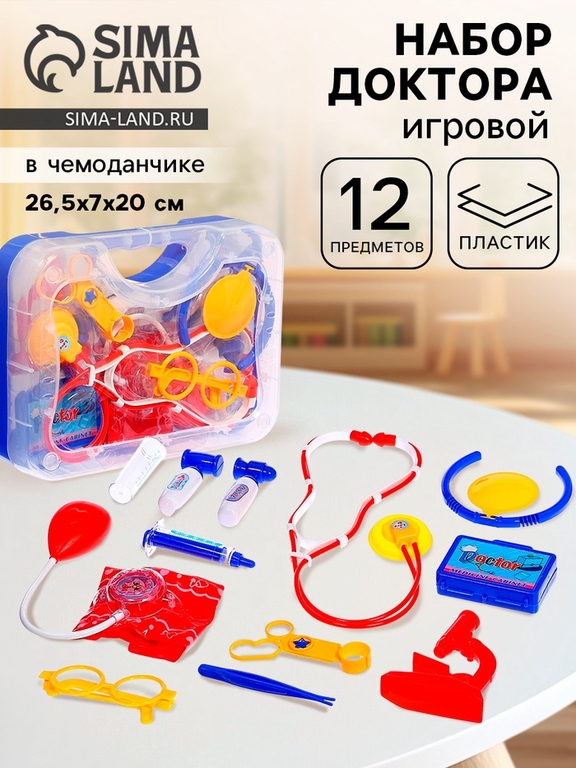 Набор доктора «Измеряем давление» в чемоданчике