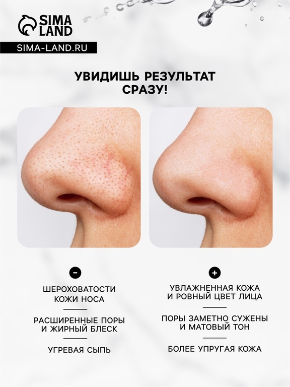 Маска пленка с эффектом глубокого очищения и увлажения 20 г