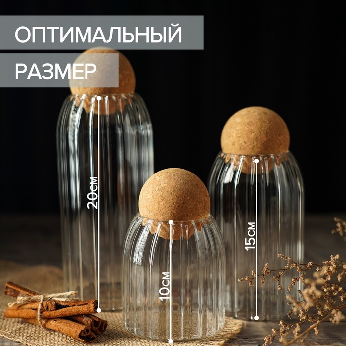 Банки для хранения сыпучих «Эко», 3 предмета: 400/700/1000 мл, с пробковой крышкой, стекло