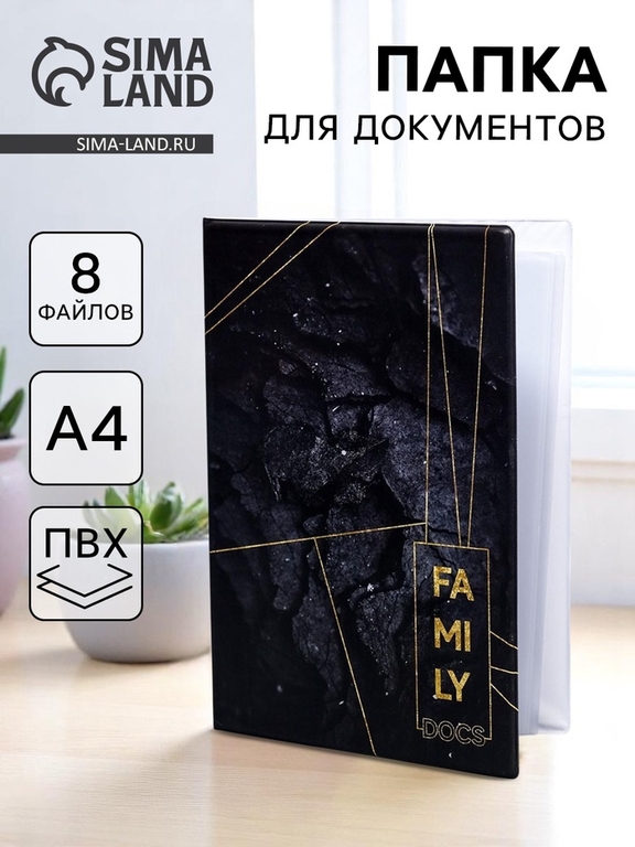 Папка для документов Docs, 8 файлов А4