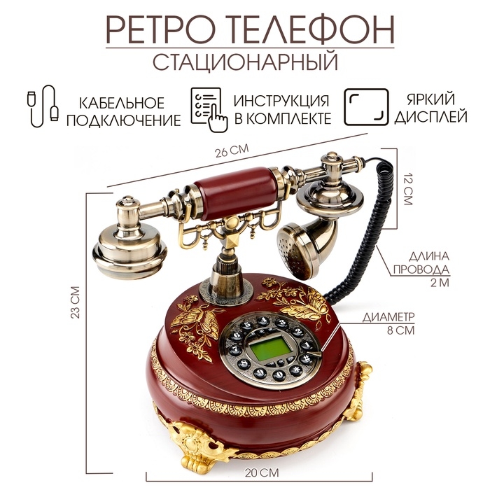 Ретро-телефон "Бабочка", громкая связь, 23 х 26 см, коричневый