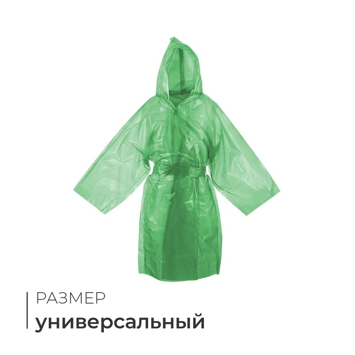 Дождевик - плащ, паянный, р. универсальный, МИКС