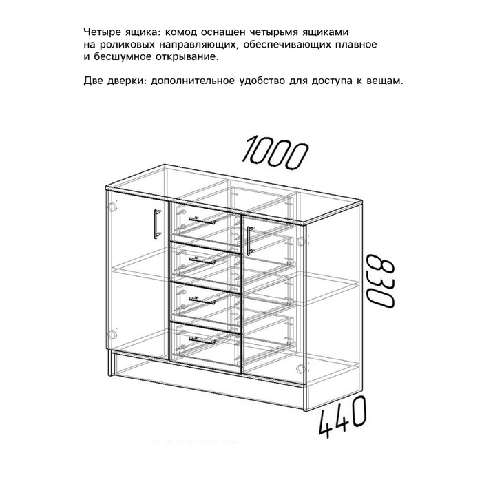 Комод для хранения «Эра» (К1000-2Д), 1000×430×830 мм, цвет венге/лоредо