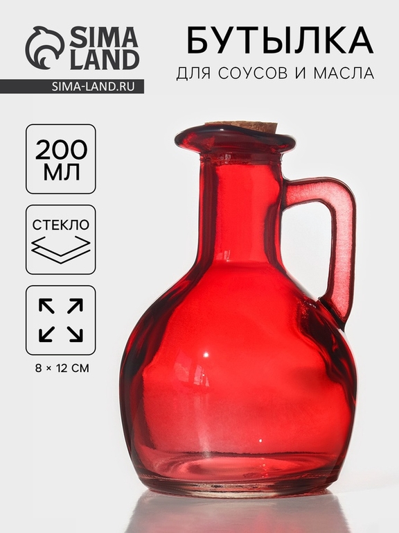 Бутылка для соусов и масла Доляна «Олио», 200 мл, h=12 см, стекло, красная
