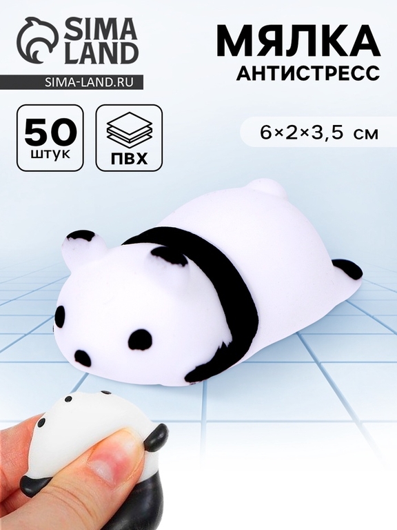 Антистресс игрушка - мялка «Панда»