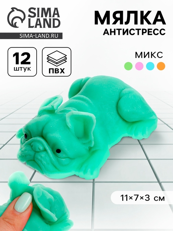 Антистресс игрушка - мялка «Пёсик», МИКС