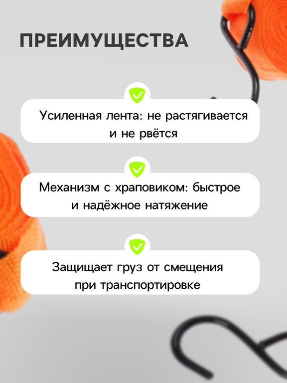 Стяжка груза 4 м, ширина ленты 25 мм, 500 кг