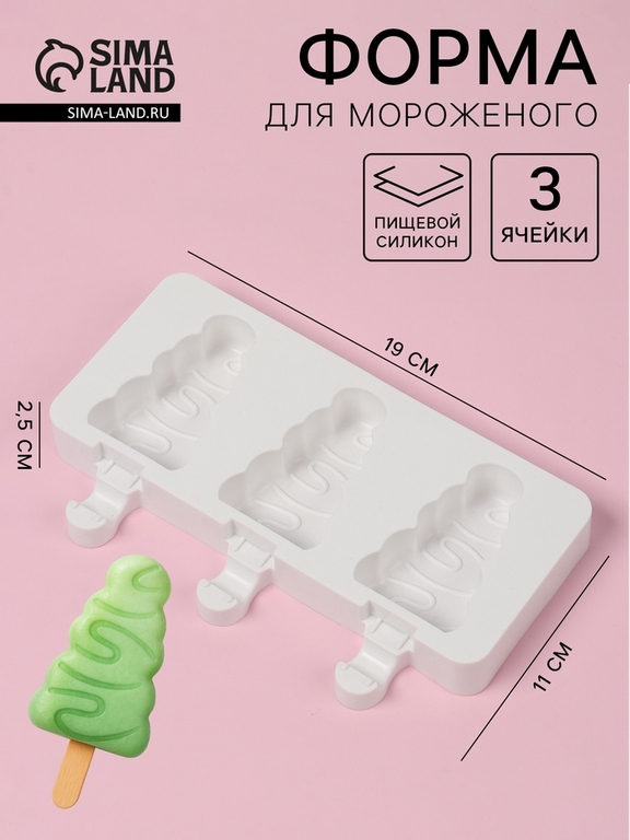 Форма для мороженого новогодняя «Ёлочка», силикон, 19.5×13×2.5 см, 3 ячейки (7.1×2.7 см), белая