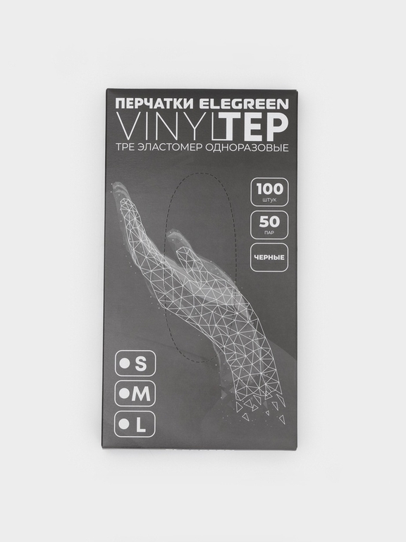 Перчатки одноразовые VINYLTEP, чёрные, размер M, 100 шт.