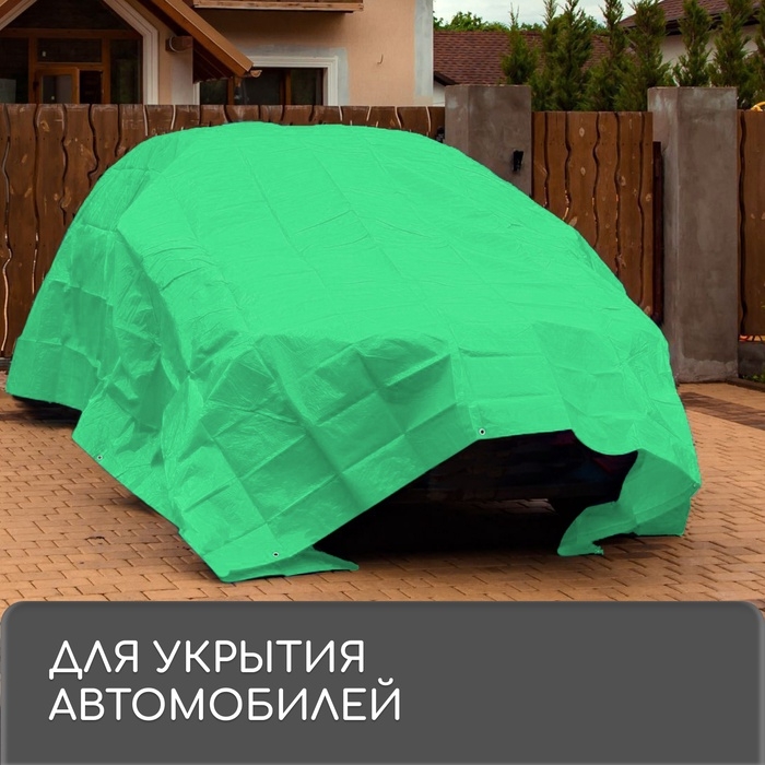 Тент защитный, 3×2 м, плотность 90 г/м², УФ, люверсы шаг 1 м, тарпаулин, МИКС