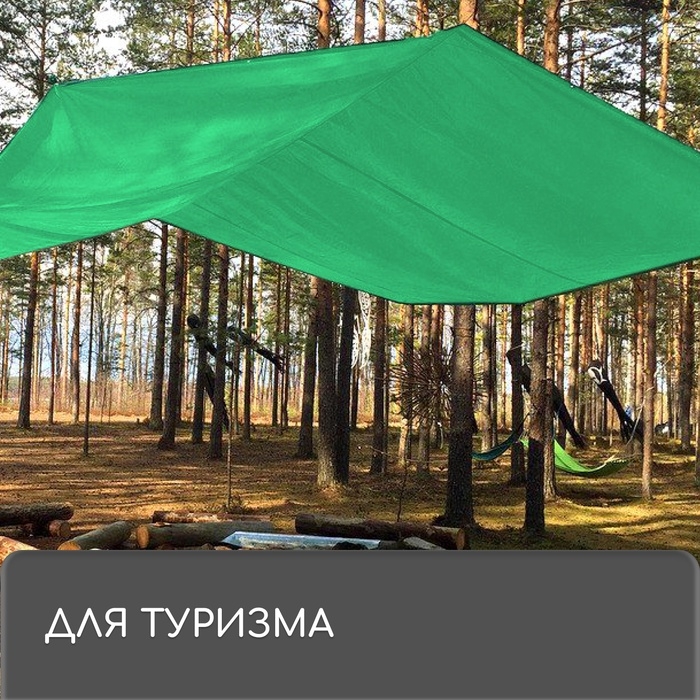 Тент защитный, 3×2 м, плотность 90 г/м², УФ, люверсы шаг 1 м, тарпаулин, МИКС