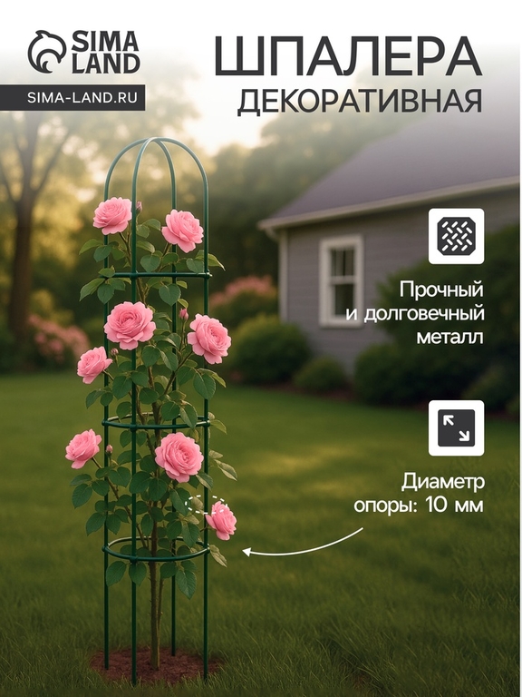 Шпалера, 170×30×1 см, металл, зелёная, «Ракета Клевер»