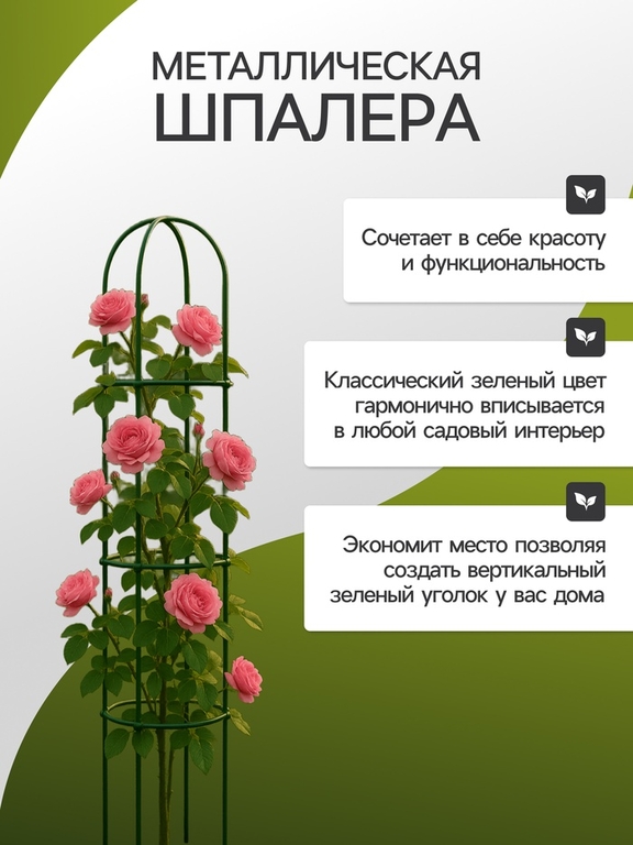 Шпалера, 170×30×1 см, металл, зелёная, «Ракета Клевер»
