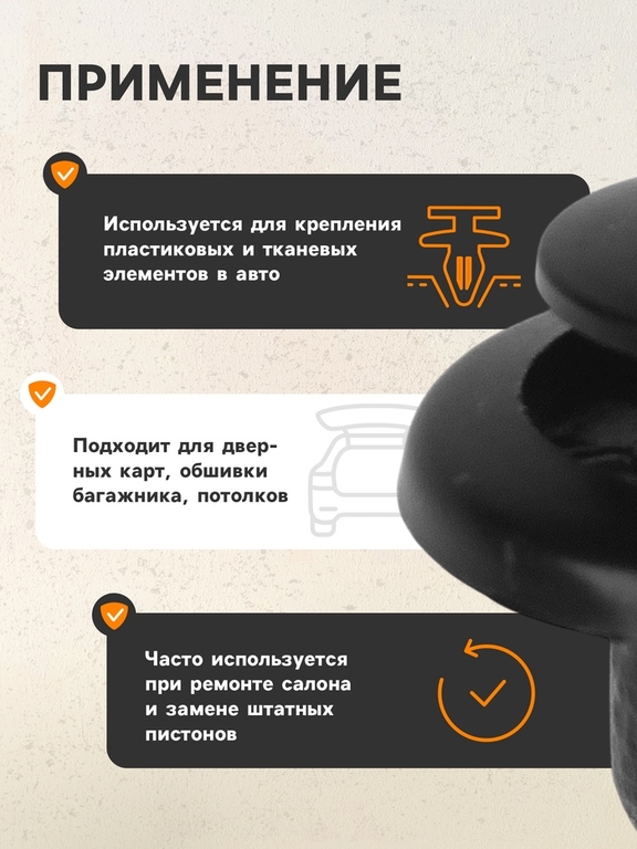 Клипса крепежная, КП-0034