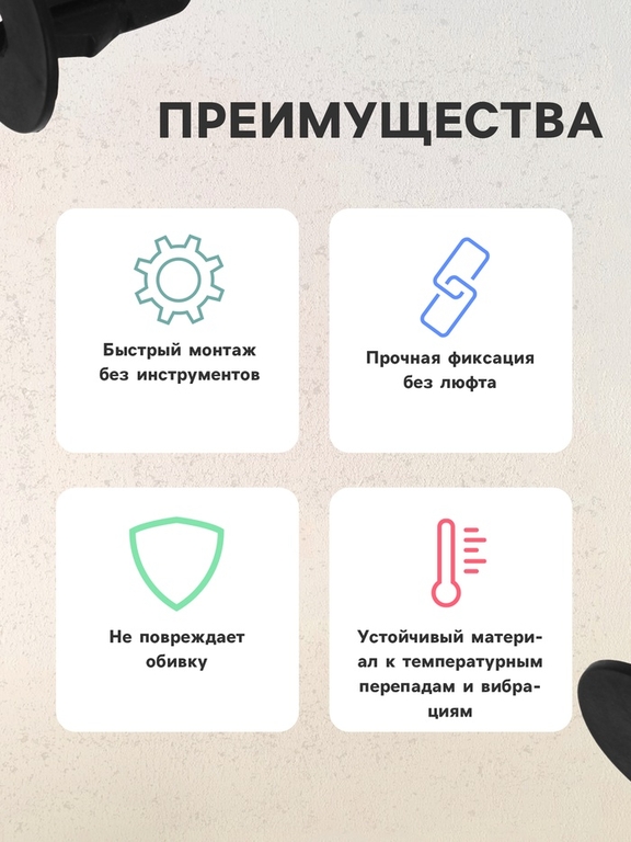 Клипса крепежная, универсальная, КП-0127