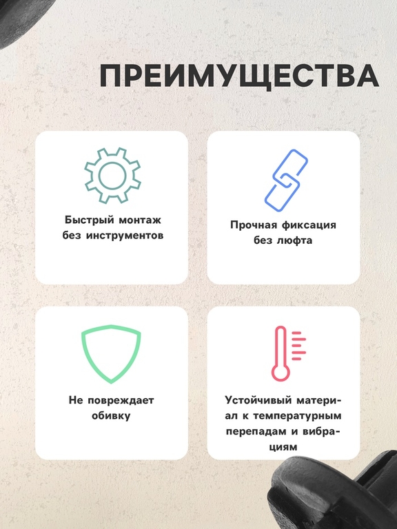 Клипса крепежная, KP-826