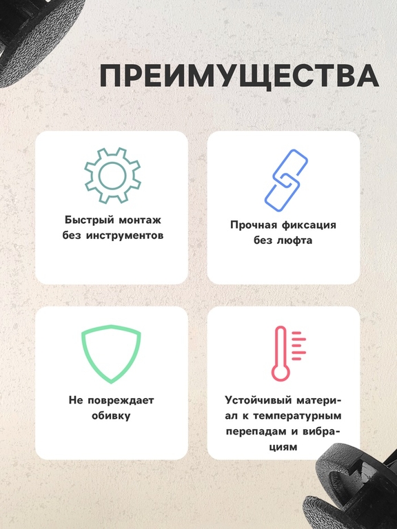 Клипса для крепления, автомобильная, универсальная, KP-690