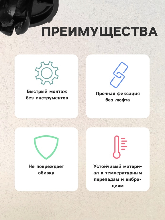 Клипса крепежная, KP-346