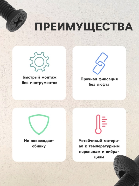 Клипса крепежная, KP-526