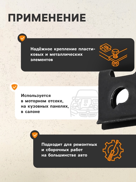 Клипса-фиксатор металлическая М4, КП-0154