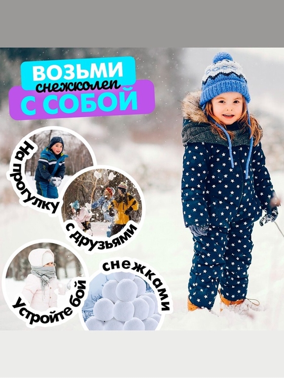 Снежколеп-песколеп «Весёлые игры», d=5,5 см, цвета МИКС