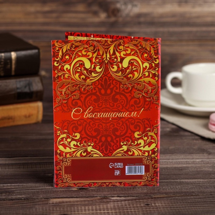 Диплом «Шальной императрицы»