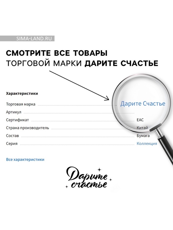 Пакет подарочный «Поздравляю», 23×27×11.5 см, упаковка, Щенячий патруль