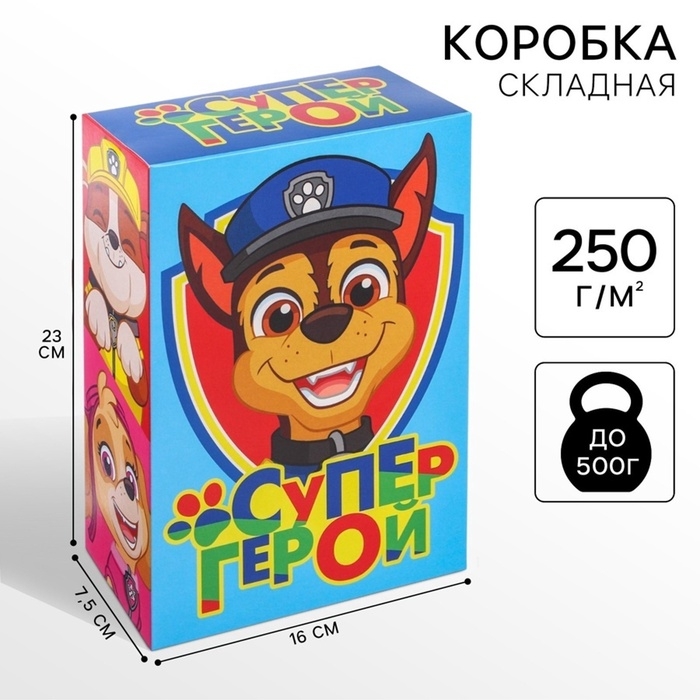Подарочная коробка, складная «Супергерой», 21×15×5 см, Щенячий патруль