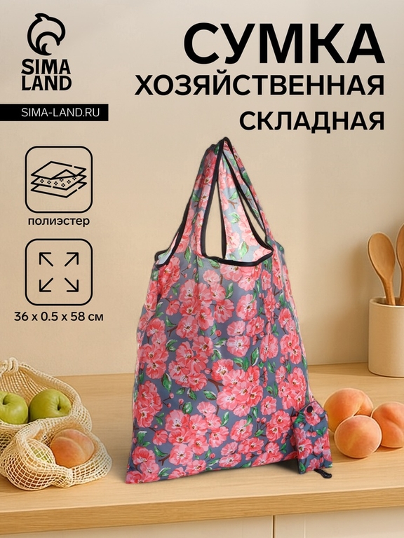 Сумка хозяйственная на кнопке, складная, 36×0.5×58 см, серая/розовая