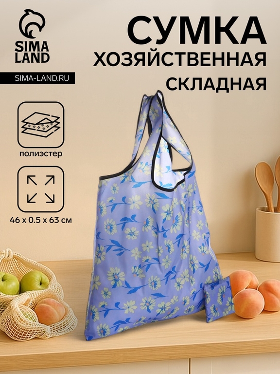 Сумка хозяйственная без застёжки, складная, 46×0.5×63 см сиреневая